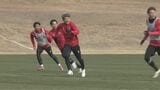 キングカズもキャンプイン　福島ユナイテッドFC、静岡・御前崎キャンプ始まる　福島　|　福島のニュース│TUF
