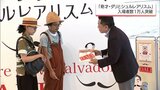 ダリの作品約230点など展示 特別展「奇才・ダリとシュルレアリスム」入場者が1万人を突破 宮崎県立美術館で31日まで | MRTニュース | MRT宮崎放送