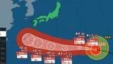 【台風13号(ドルフィン)】最大瞬間風速65 m/s、中心気圧940 hPa 非常に強い勢力で南鳥島の近海を進行中... 今後の進路は?雨・風シミュレーション【気象庁2日午前9時45分発表】|TBS NEWS DIG