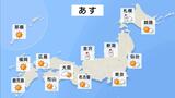 大学入学共通テスト実施の土日の天気は?関東地方北部では午後大雪のところも… | 愛媛のニュース - Nスタえひめ|あいテレビは6チャンネル