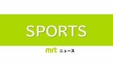 春高バレー男子　宮崎県代表の都城工業がベスト8進出　|　MRTニュース ｜ ＭＲＴ宮崎放送