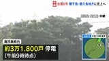 台風6号 鹿児島・奄美地方北上中 屋久島地方などに接近 鹿児島県内では3万2000戸近くが停電 JR在来線ほとんどの区間で終日運転取り止め 線状降水帯発生のおそれも|TBS NEWS DIG