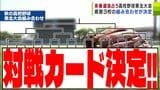 高校野球「秋の東北大会」対戦カードが決定!青森山田・八戸学院光星・弘前学院聖愛の初戦は…【組み合わせ掲載】|TBS NEWS DIG