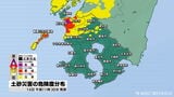 出水市と阿久根市に土砂災害警戒情報　|　鹿児島のニュース｜MBC NEWS｜南日本放送