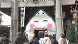 櫛田神社に日本一巨大「大お多福面」　”くぐって参拝すると家内安全・商売繁盛”高さ5.3メートル横幅5メートル　福岡　|　福岡のニュース｜RKB NEWS｜RKB毎日放送