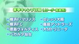 プロ野球・Jリーグ 宮崎県内の主なキャンプスケジュール | MRTニュース | MRT宮崎放送
