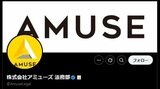 大手芸能事務所『アミューズ』所属アーティストへの“盗撮行為”に注意喚起 「単なるマナー違反ではなく、肖像権侵害という不法行為となります」【全文掲載】|TBS NEWS DIG