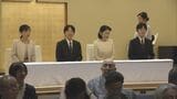 秋篠宮ご一家そろって「琉球舞踊」鑑賞　悠仁さまは成年式行事後初めての公的活動|TBS NEWS DIG