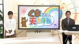 今週は厳しい寒さ続く 週後半は強烈寒波襲来か 気象予報士が解説 | 愛媛のニュース - Nスタえひめ|あいテレビは6チャンネル