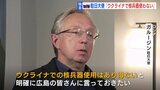 【独自】ロシア・ガルージン駐日大使　広島でJNN取材に「ウクライナで核兵器は使わない」　原爆慰霊碑に献花【動画】|TBS NEWS DIG