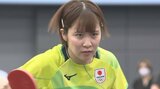 「次も楽しんでがんばりたい」パリ五輪卓球女子シングルス 平野美宇選手は1回戦ストレート勝ち | 山梨のニュース | UTYテレビ山梨