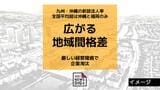 広がる地域間格差 企業淘汰進む長崎県で新設法人率は全国37位に低迷|TBS NEWS DIG