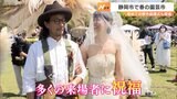 春を彩る園芸市　野外結婚式も初めて開かれ祝福ムード＝静岡市|TBS NEWS DIG