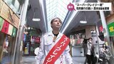 "スーパークレイジー君"西本誠容疑者の妻が忠告 被害女性に「2人きりでいるとトラブルになる」 事件直前に食事に同席|TBS NEWS DIG