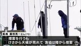 【中継】青森・大間マグロ漁船転覆　船長の捜索続く「親しくしている船。生きていれば」と野﨑町長　荒天で仲間の漁船は出られず陸から捜索　|　青森のニュース│ATV NEWS│青森テレビ