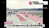 50回目の節目 宮崎県高校総体が開幕 総合開会式から歴史を振り返る | MRTニュース | MRT宮崎放送