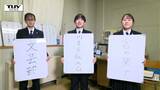 【企画】青春！未来へのパスポート　山形東高校・文芸部　快挙を成し遂げた生徒も！　「俳句」に熱中する生徒たちを取材！（山形）　|　山形のニュース│TUYテレビユー山形
