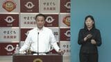 9月定例県議会 災害復旧や物価高など38億6500万円の補正予算案提出へ 山口|TBS NEWS DIG