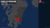 【土砂災害警戒情報】宮崎県・三股町に発表 | MRTニュース | MRT宮崎放送