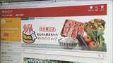 大分県産品の販路拡大へ NTTドコモのショッピングモール内に公式通販サイトを新たに開設 | 大分のニュース|OBS NEWS|大分放送
