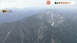 北アルプス剱岳・早月尾根から約200m滑落 石川県中能登町の男性(57)が死亡 日帰り登山の下山中 | 富山のニュース|天気・防災|チューリップテレビ