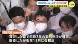 河井克行元法相が地元広島で「おわび行脚」　仮釈放後初めて　　|　RCC NEWS | 広島ニュース | RCC中国放送