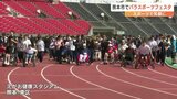熊本市でパラスポーツフェスタ開催　　車いすユーザーとボランティアが交流　　　|　熊本のニュース｜RKK NEWS｜RKK熊本放送