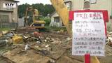 『ごみ処理』が災害復旧の“速度”や“費用”に影響 被災自治体の“教訓”を他自治体に | 山形のニュース│TUYテレビユー山形