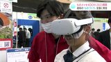 ものメッセKOCHI2023開幕　高知の“ものづくり”を全国に発信|TBS NEWS DIG