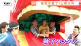 「パックン！」獅子に噛まれた子は健康に　庄内三大祭りの一つ「酒田まつり」開催　思いのこもった様々な山車も！（山形）　　|　山形のニュース│TUYテレビユー山形
