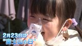 「100人で食べたいな~富士山の上でおにぎりを」下だったらできる 3776個を富士を見ながら 山梨 | 山梨のニュース | UTYテレビ山梨