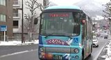 循環バス「ぐるりん号」が運行見直しの対象に、一律190円で長野市の中心市街地走る…運転手不足で減便や運休相次ぐ中で市と委託先が今後の対応を協議　|　SBC NEWS | 長野のニュース | SBC信越放送