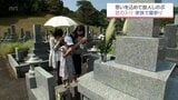 盆の入り　宮崎県内各地の墓地には多くの人が墓参り　|　MRTニュース ｜ ＭＲＴ宮崎放送