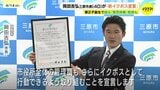 広島県三原市長が「新イクボス宣言」　職員が心理的負担なく休暇制度利用するために　自身も「育休」取得へ|TBS NEWS DIG