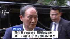 菅前総理主催で「ポスト岸田」候補の加藤前厚生労働大臣や小泉元環境大臣らが会合　政治情勢などについて意見交換| TBS CROSS DIG with Bloomberg