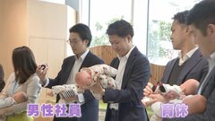 “男性育休”の取得率向上　伊藤忠商事が育児体験会開催　去年100％達成サッポロビール　課題は？“育休取得が出遅れにならないような環境”| TBS CROSS DIG with Bloomberg