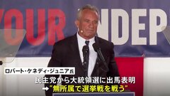 ケネディ元大統領の甥が無所属での大統領選出馬を表明　二大政党の候補者の戦いに影響及ぼす可能性| TBS CROSS DIG with Bloomberg