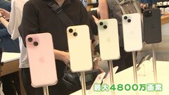 iPhone15の購入者「めちゃめちゃ高い」中古スマホに追い風、販売台数が最高に| TBS CROSS DIG with Bloomberg