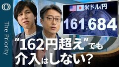 【利上げも介入も効かない円安】エコノミスト末廣徹／“介入ライン”突破　主役は「ドル」／FRBの“タカ派“演出でドル買い加速か／6日連続最高値  「株高」は円売り誘発？【The Priority】| TBS CROSS DIG with Bloomberg