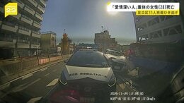 「愛情深い人」重体女性（28）が死亡で死者2人に　足立区11人死傷ひき逃げ|TBS NEWS DIG