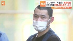 「償うことができないことをした。極刑を望みます」“ルフィ”強盗事件の実行役リーダーに無期懲役の判決　東京・狛江市など6つの事件に関与　東京地裁立川支部|TBS NEWS DIG
