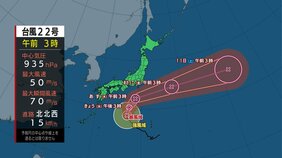 あす朝にかけ台風22号が伊豆諸島に接近へ 直撃のおそれも 猛烈な雨や風に厳重な警戒を 関東でもあすは風強まる 北日本は大気不安定|TBS NEWS DIG