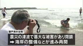 福島・浪江町の請戸海水浴場で16年ぶりの海開き　東日本大震災の津波で大きな被害　遊泳期間は今月9日まで|TBS NEWS DIG