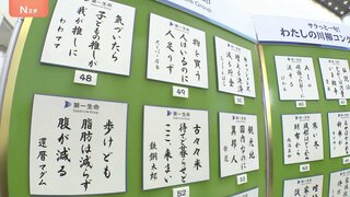 575に世相を反映→『古々々米　待てど暮らせど　〇〇〇〇〇』？…恒例“サラ川柳”発表　『物価高　〇〇〇〇〇〇の　午後6時』| TBS CROSS DIG with Bloomberg