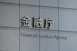 ムームー証券に一部業務停止命令、口座開設の勧誘･受付を3カ月間| TBS CROSS DIG with Bloomberg