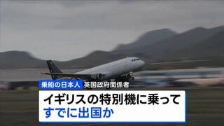 ハンタウイルス集団感染疑い クルーズ船から乗客が下船、日本人乗客はイギリスの特別機で出国か| TBS CROSS DIG with Bloomberg