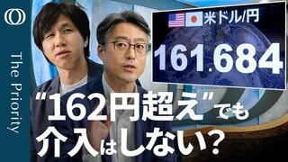 【利上げも介入も効かない円安】エコノミスト末廣徹／“介入ライン”突破　主役は「ドル」／FRBの“タカ派“演出でドル買い加速か／6日連続最高値  「株高」は円売り誘発？【The Priority】| TBS CROSS DIG with Bloomberg