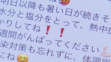 縦長のシングルcdを知らない Lineで絵文字多すぎ 世代間ギャップあるあるに共感 Tbs News Dig フォトギャラリー