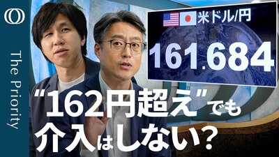 【利上げも介入も効かない円安】エコノミスト末廣徹／“介入ライン”突破　主役は「ドル」／FRBの“タカ派“演出でドル買い加速か／6日連続最高値  「株高」は円売り誘発？【The Priority】| TBS CROSS DIG with Bloomberg