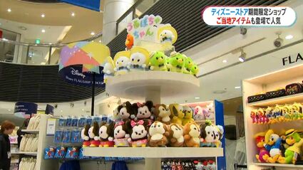 ディズニー雑貨売りつくし アーティスト・松本セイジ氏が描きおろしたミッキー＆フレンズの雑貨